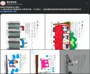 攜手桃花源投稿