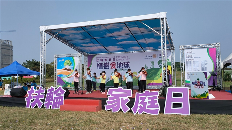 參與扶輪家庭日表演