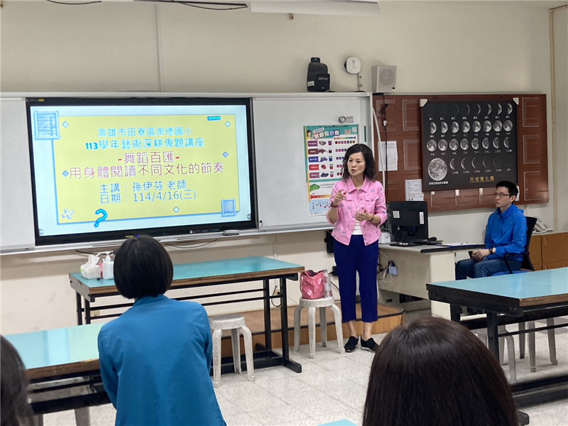 113學年度藝術深耕成果-教師增能研習