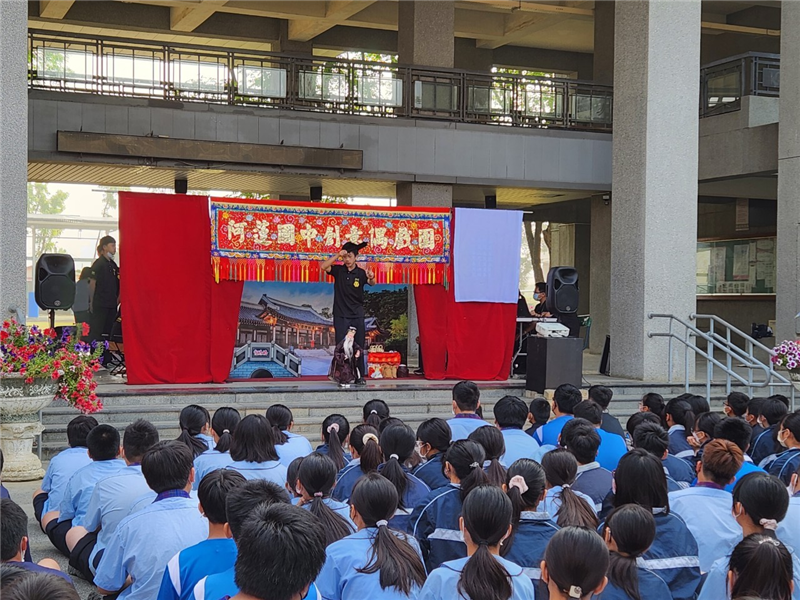 校內公演
