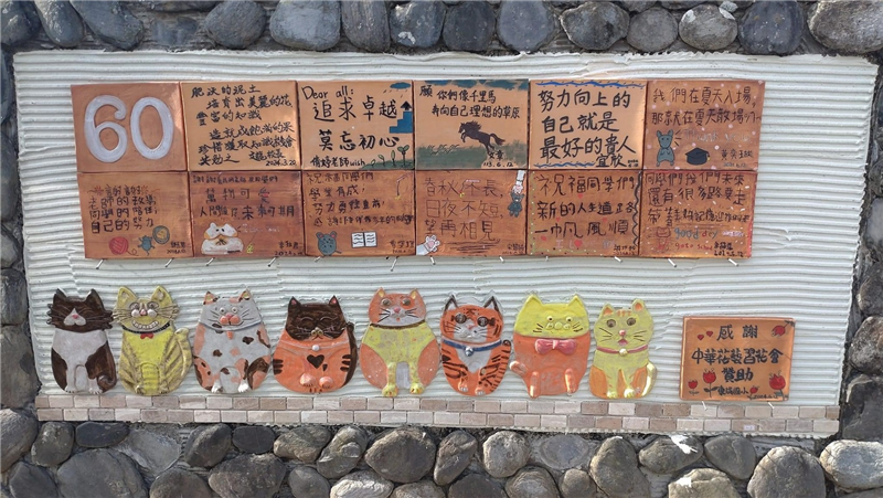 113學年度臺東縣東成國小藝術與美感教學深耕實施計畫_封面照片