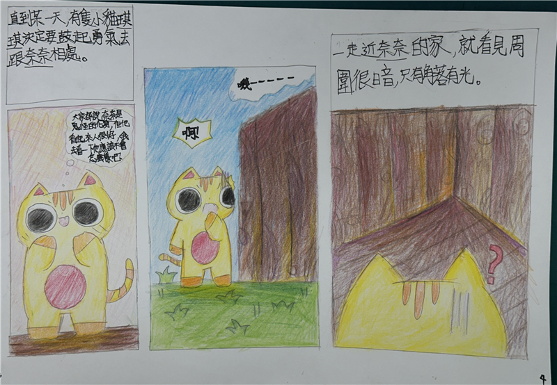 高年級學生繪本優秀作品