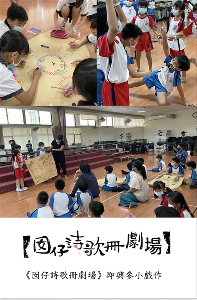 各組聚焦討論故事內容，面對問題、迎向挑戰，自己的角色在故事裡是神幫手還是豬隊友、或者是反派人物呢？