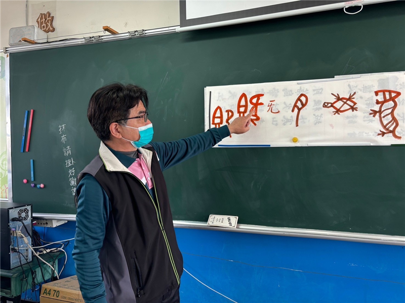 象形甲骨文主題教學