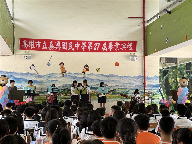 畢業典禮表演