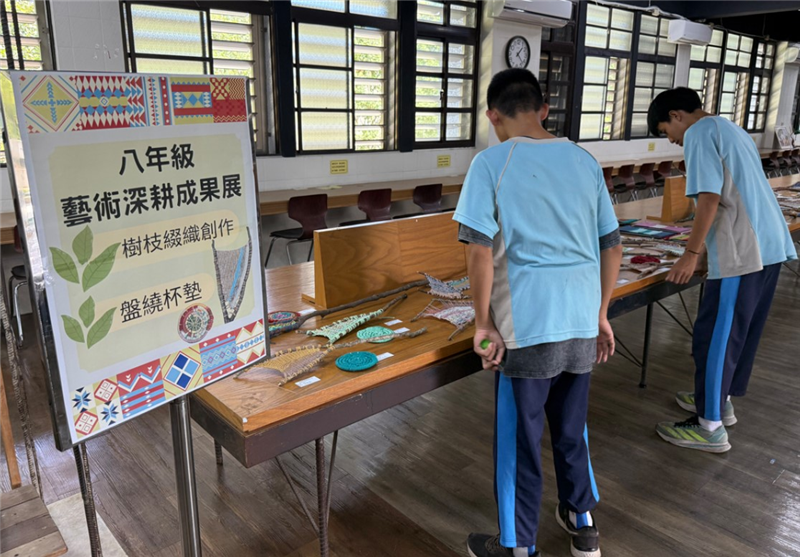 校內成果展