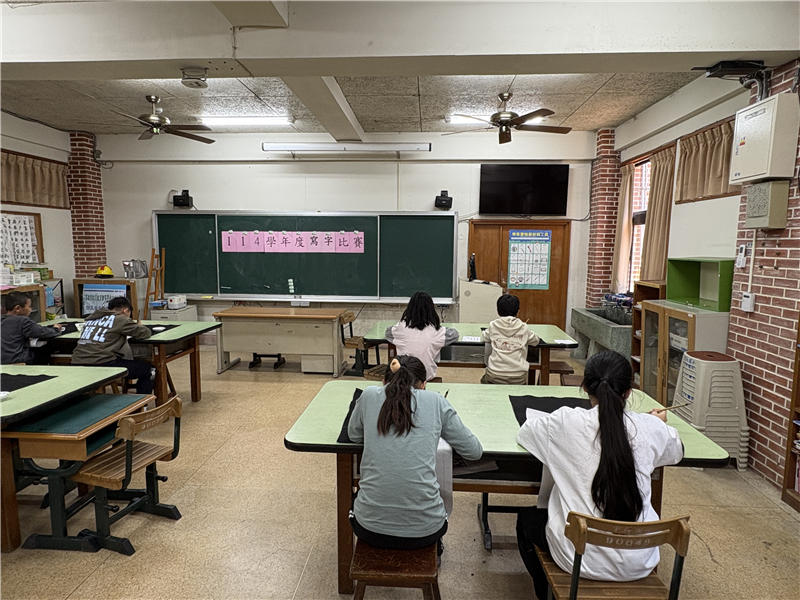 辦理校內中高年級寫字比賽