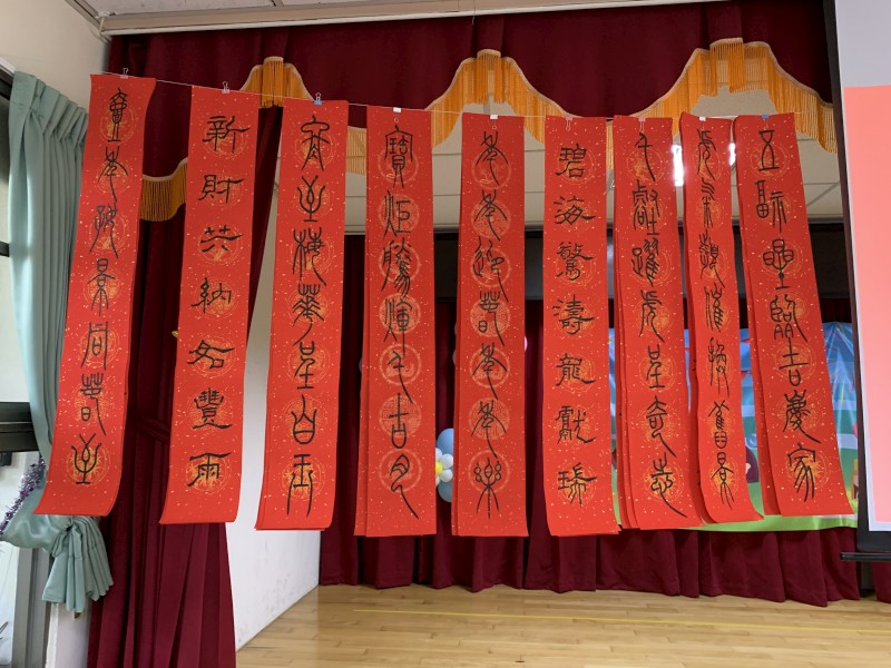 春聯作品展示