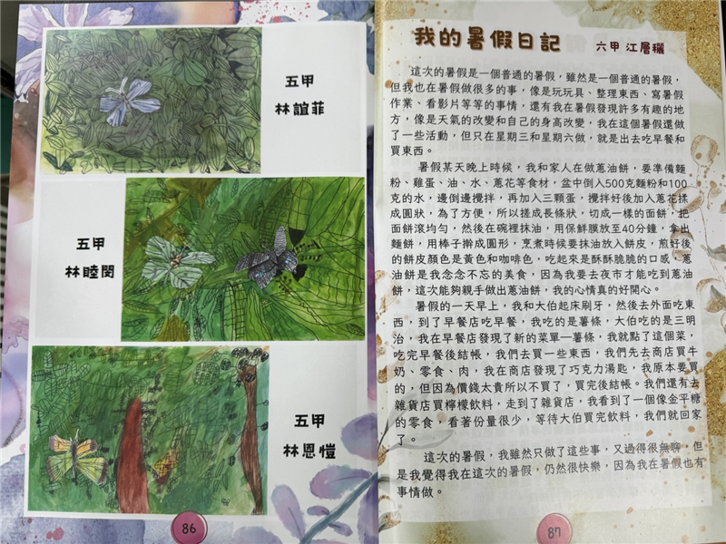 雙溪兒童刊物，讓孩子的作品被看見