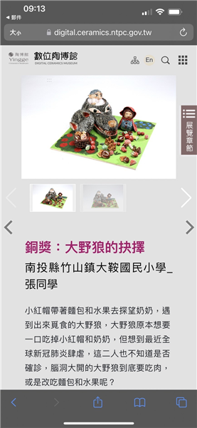 111年陶藝銅獎