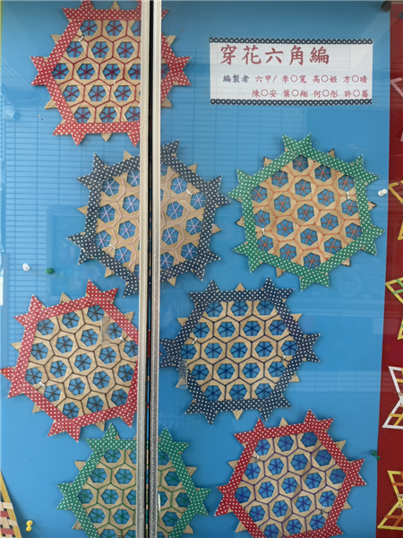 竹編六角桌墊。