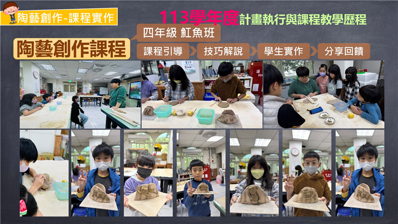 陶藝創作成果