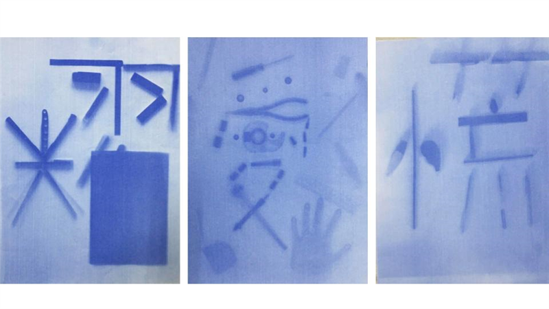 學生實物藍曬作品