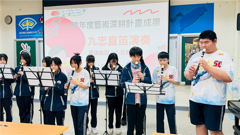 期未直笛表演