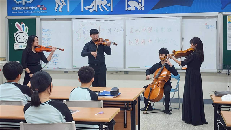 正心中學弦樂四重奏交流表演