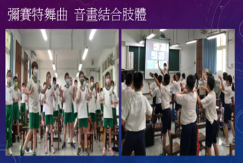 深耕移轉音樂課