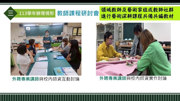 課程討論
