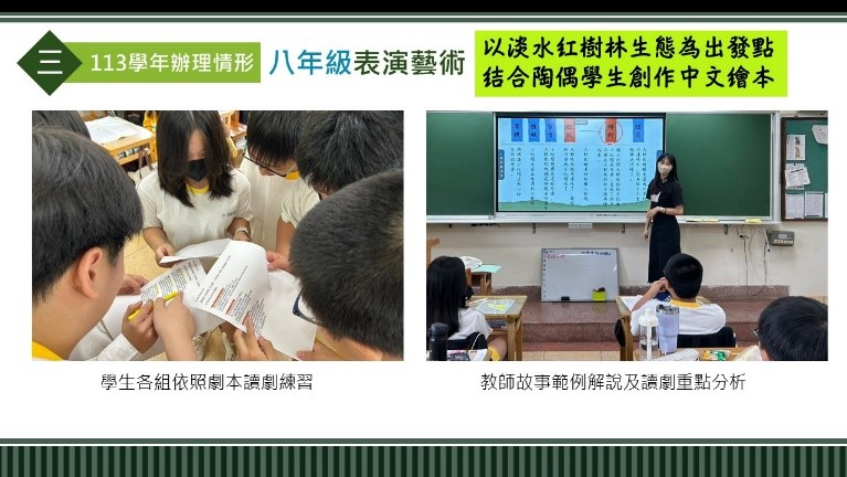 學生英文繪本討論