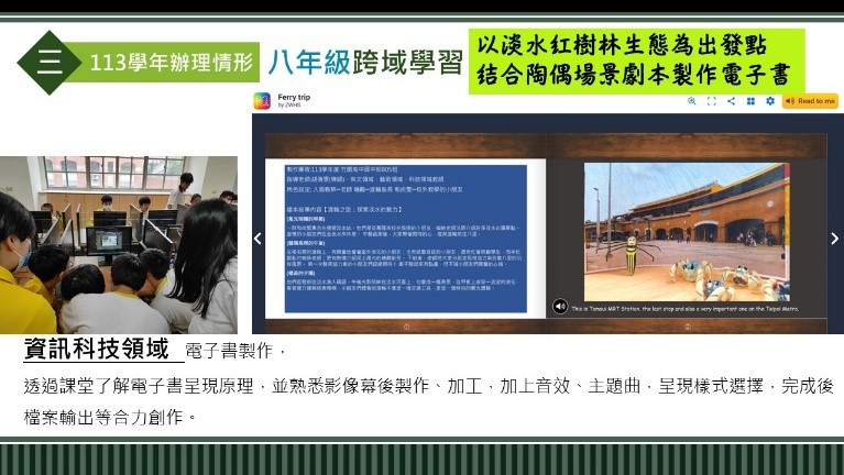 電子書製作