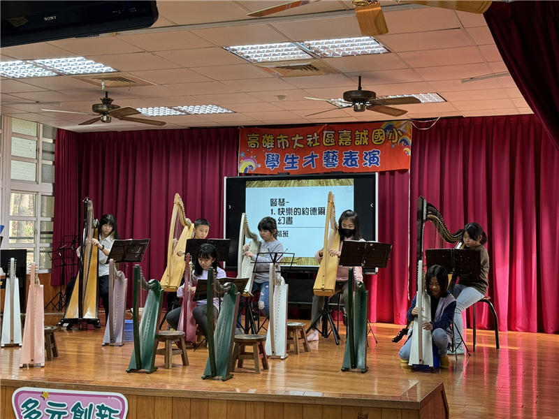 期末才藝展演
