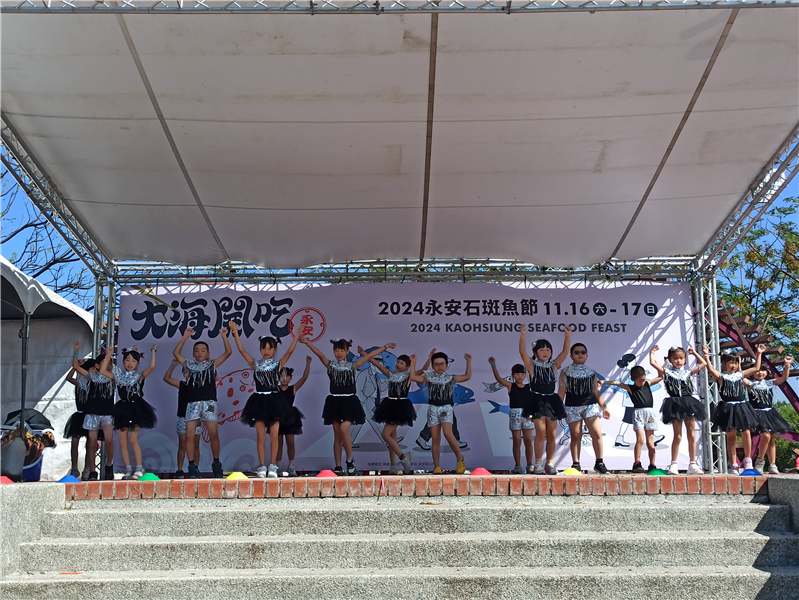 石斑魚節表演