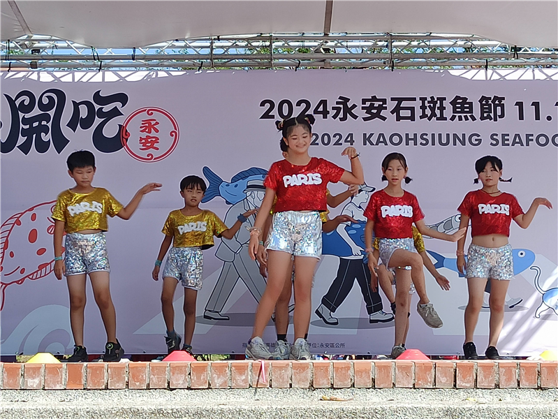 中年級石斑魚節表演