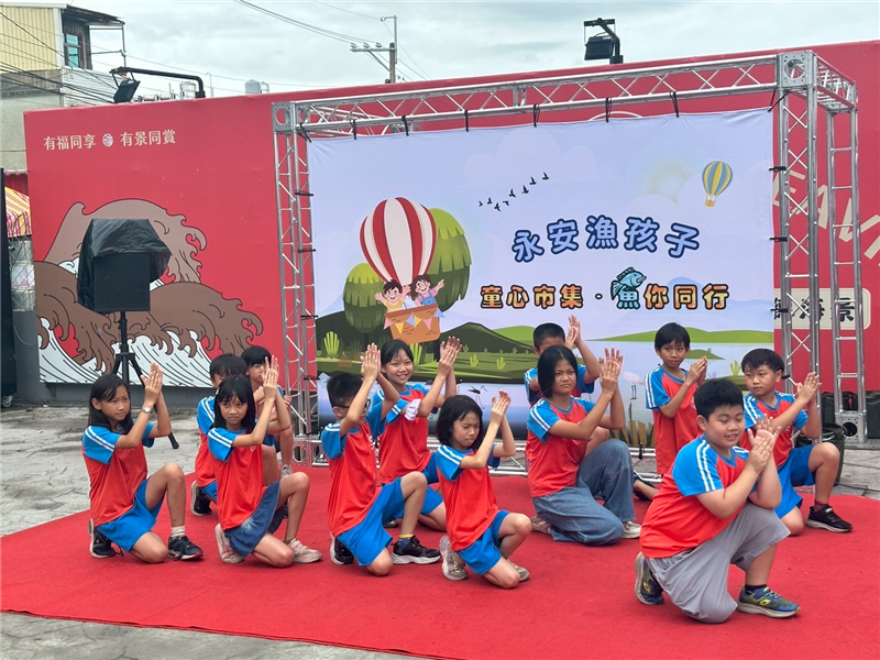 漁孩子市集表演