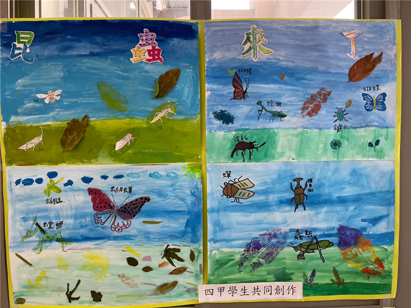 四年級蟲蟲大樂團海報共作
