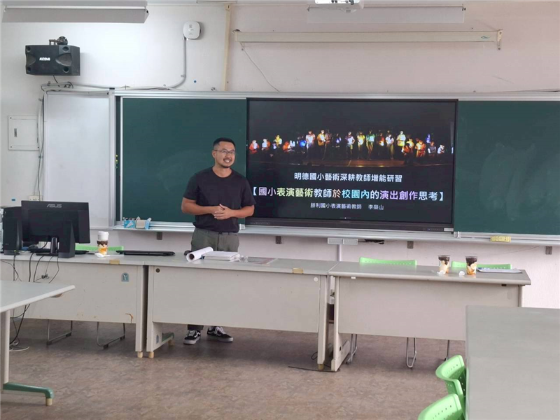 藝術深耕研習講師與同仁互動熱烈