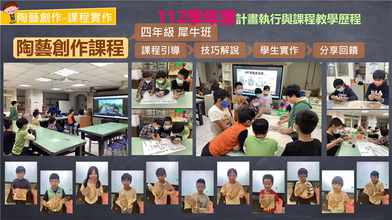 課程教學