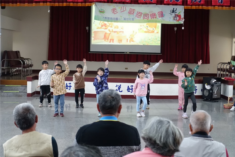 【113學年度高雄市興田國小】1140115老少同樂會表演