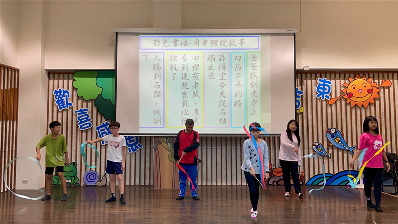 身體書帖-會跳舞的文字