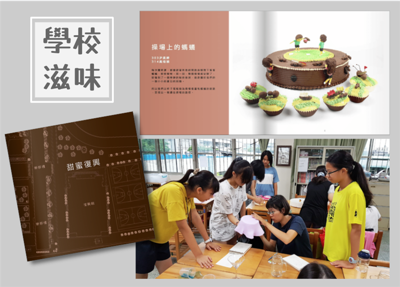 圖一：甜蜜復興文化體驗課程