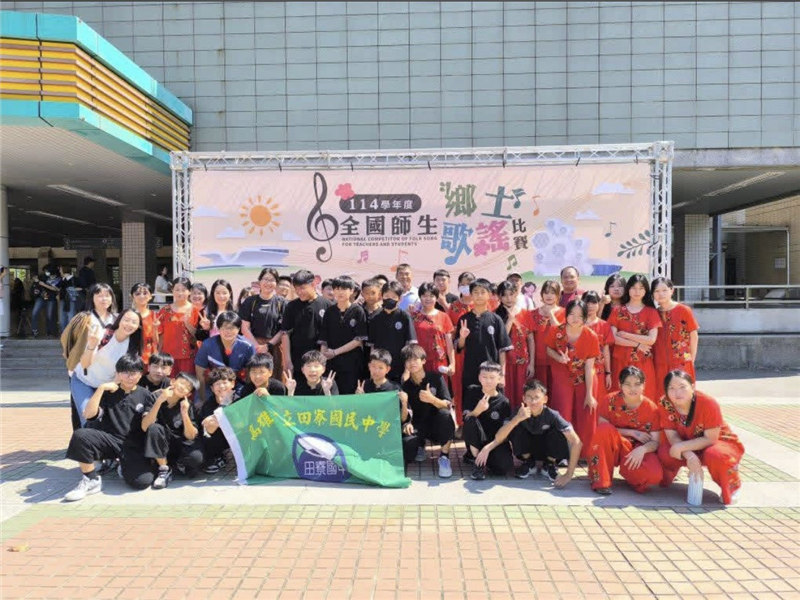學生音樂比賽