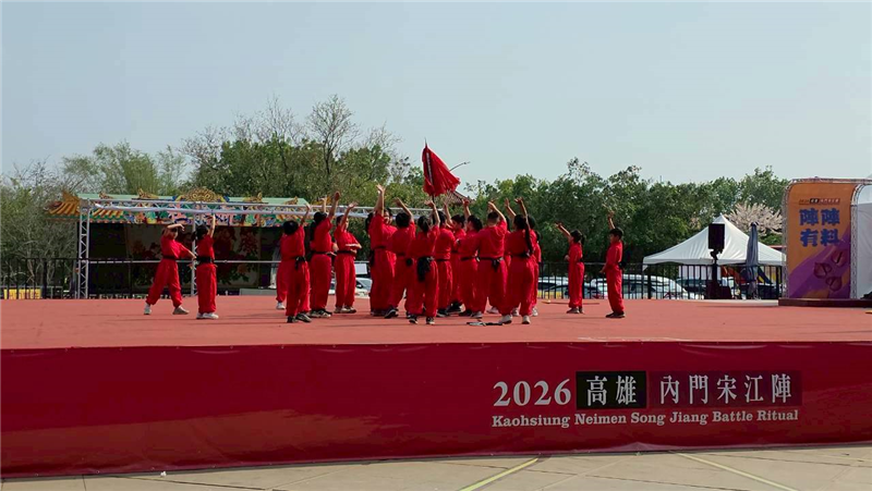 2026內門宋江陣表演舞臺上展現成果，供觀眾欣賞