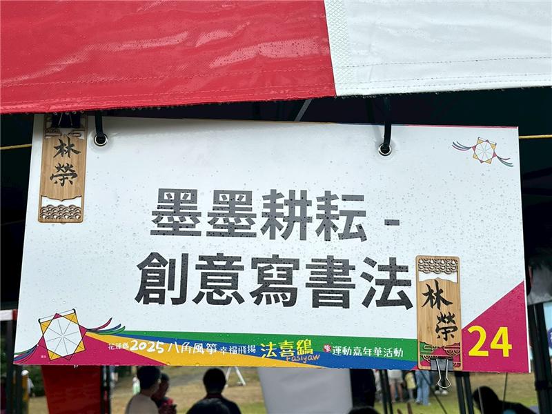 藝術深耕展攤活動1