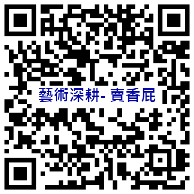 112-2 五甲- 賣香屁