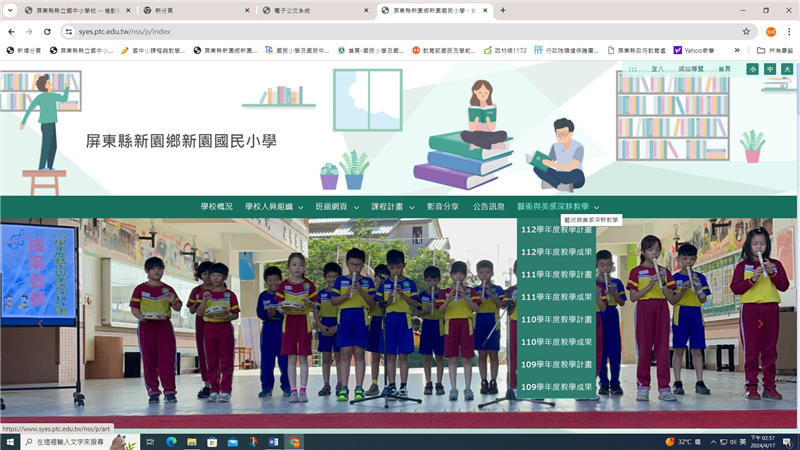 藝術深耕校網專區