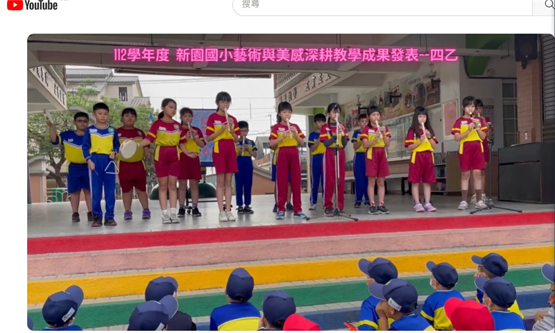 四乙YT影片