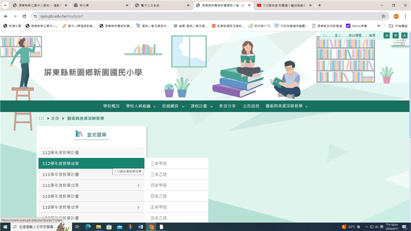 藝術深耕計畫與成果