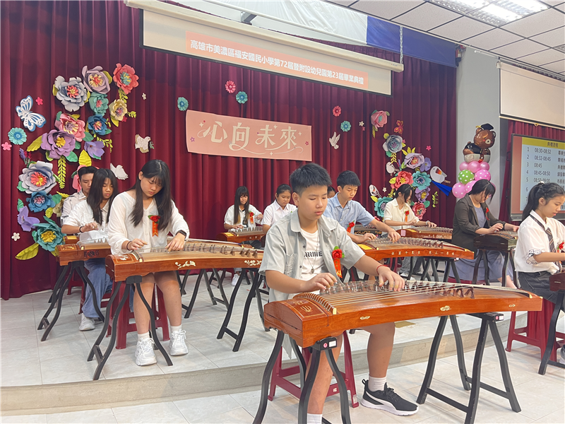 畢業典禮演出
