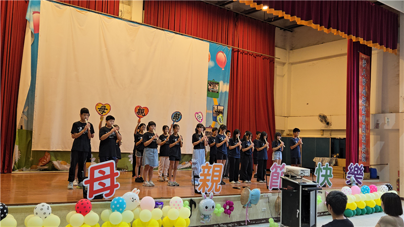 母親節表演