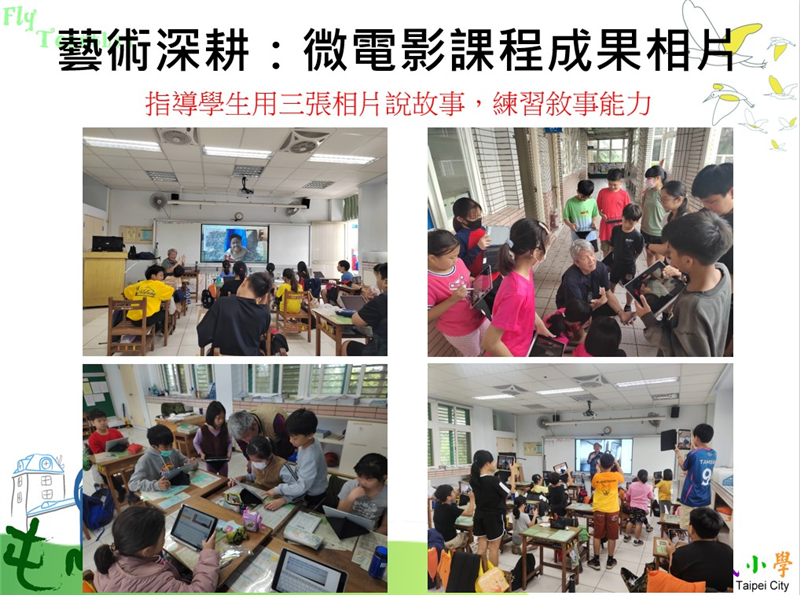 低年級陶藝課成果相片