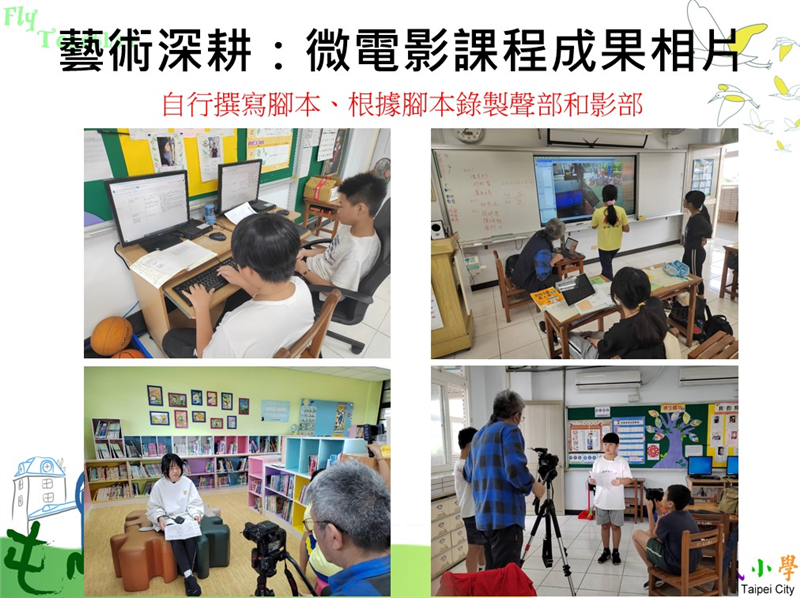 屯山微電影、表演樂陶陶~結合屯山自然環境的陶藝、表藝與微電影_封面照片