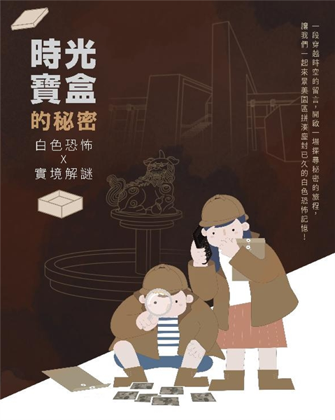 時光寶盒的秘密封面