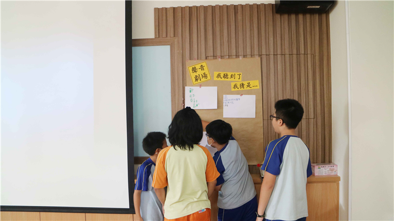 聲音劇場，分享聽到的聲音聯想