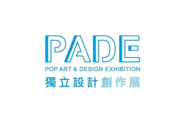 2018 PADE 獨立設計創作展-自創圖片第一張