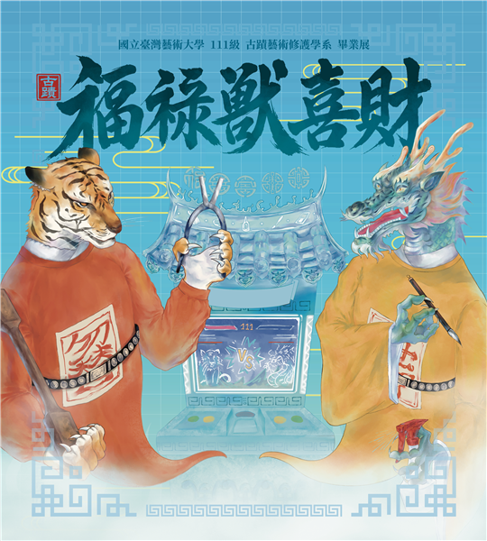文宣