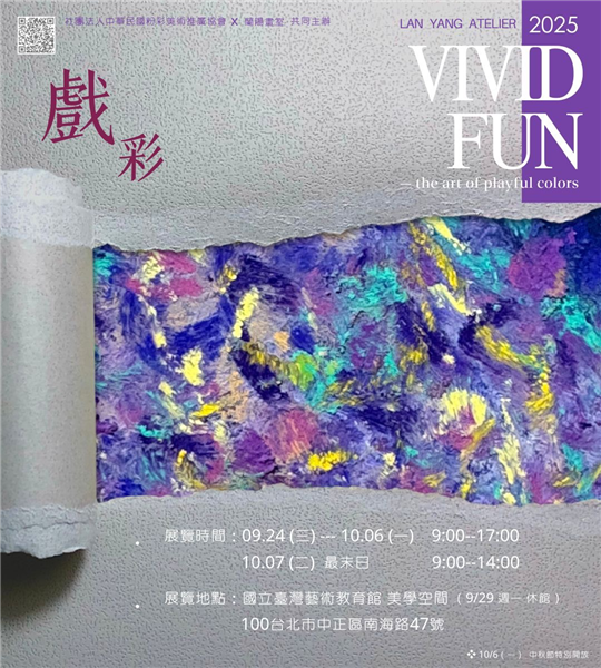 戲 彩-自創圖片第一張 戲 彩-自創圖片第一張