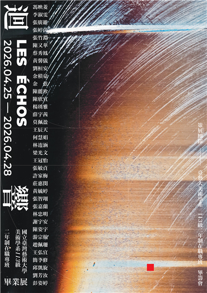 迴響-自創圖片第一張 迴響-自創圖片第一張